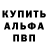 Меф мяу мяу 4 MMC Alia Barannik
