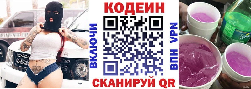 купить закладку  Белая Холуница  Кодеин напиток Lean (лин) 