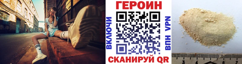 ГЕРОИН гречка  Белая Холуница 