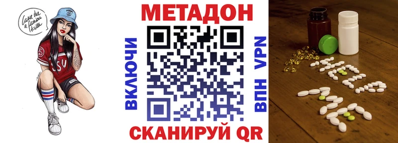 маркетплейс как зайти  Белая Холуница  МЕТАДОН VHQ 